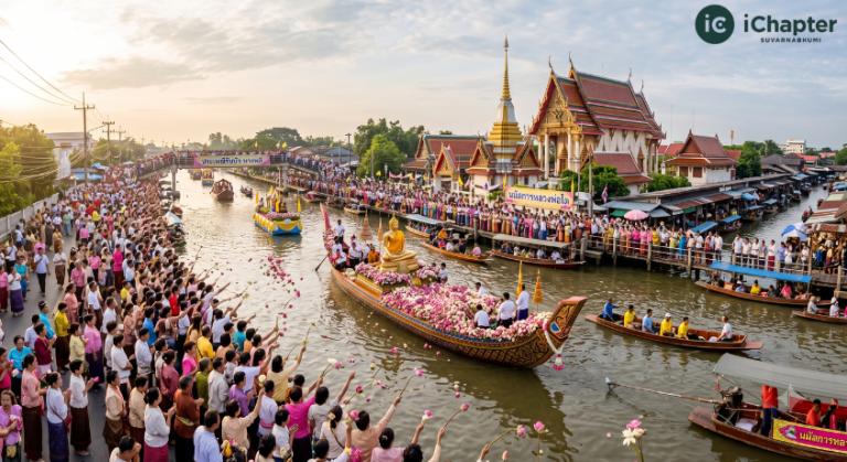 เที่ยวประเพณีรับบัวสมุทรปราการ งานบุญที่ยิ่งใหญ่!